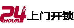 任城专业电话开锁服务